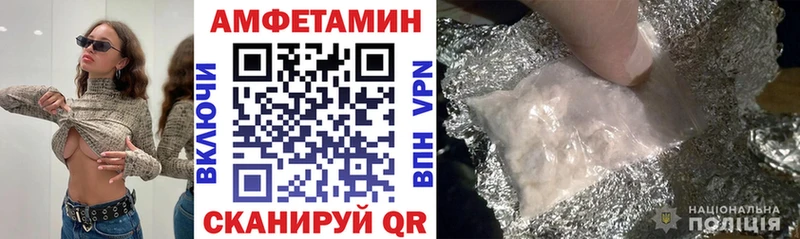 АМФЕТАМИН Розовый  как найти закладки  Борзя 