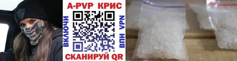 Alfa_PVP крисы CK Борзя