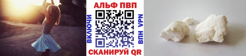 А ПВП кристаллы  ссылка на мегу зеркало  Борзя 