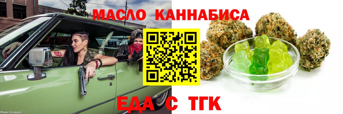 Борзя  Еда ТГК марихуана  Вход с VPN 
