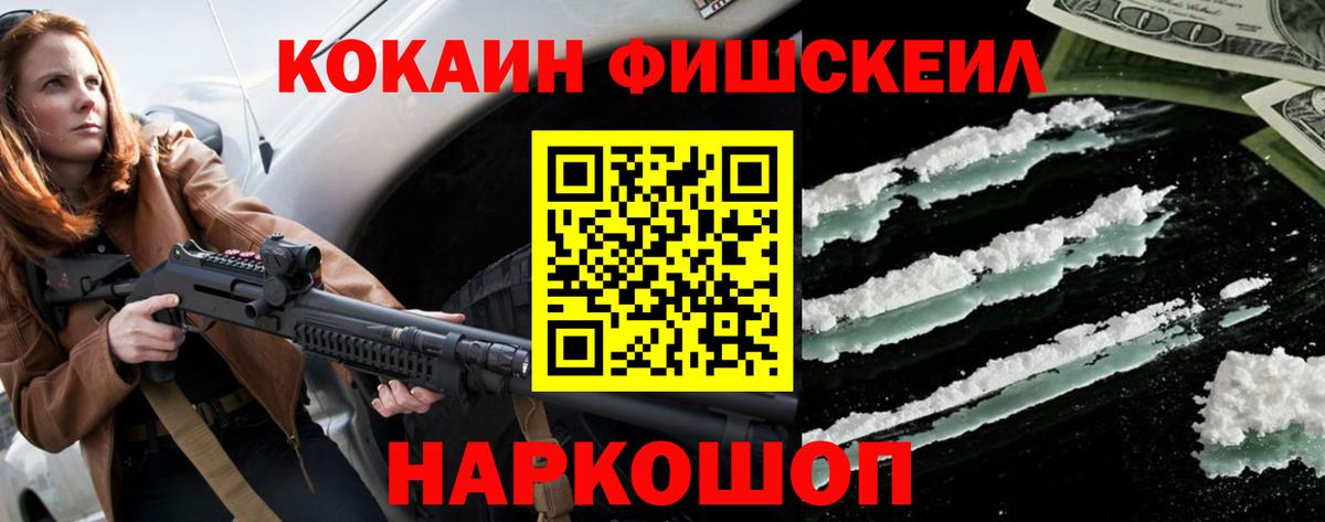 Борзя  COCAIN  Вход с VPN  КОКАИН 99% 