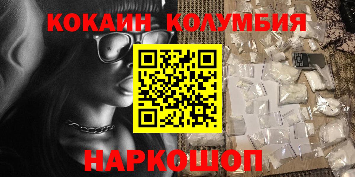 КОКАИН 98% Борзя