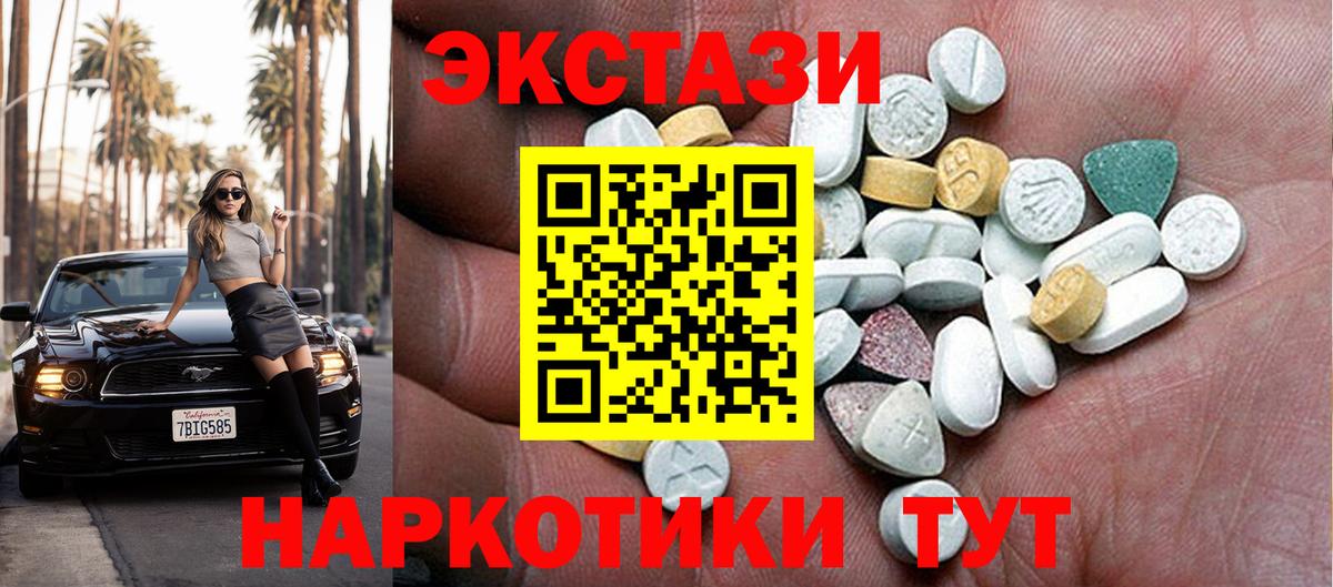 где купить наркоту  Экстази круглые  Экстази mix  Экстази  Вход с VPN  Борзя 