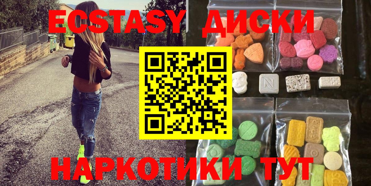 Экстази таблы Борзя