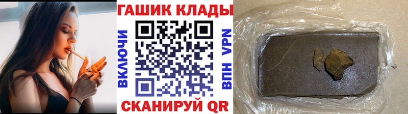 Гашиш гарик  купить закладку  Борзя 