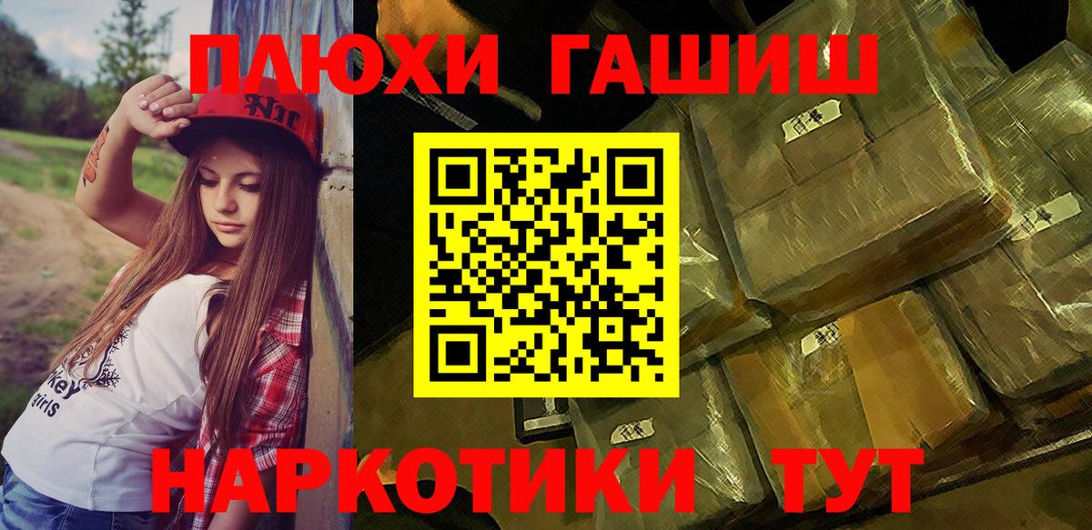 Борзя  ГАШ ice o lator  ГАШИШ убойный  Вход с VPN 