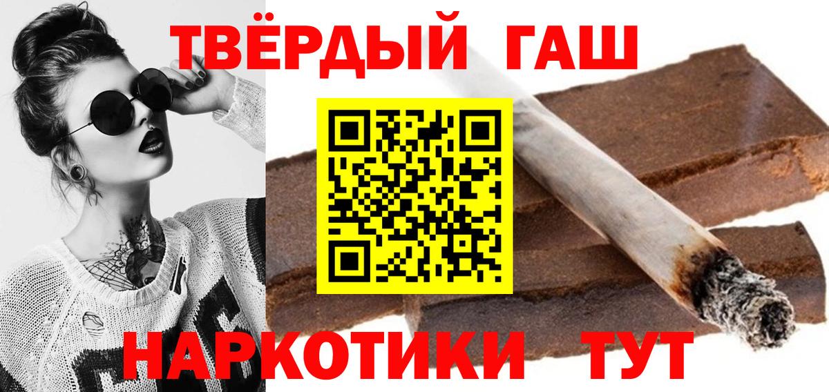 ГАШИШ гашик Борзя