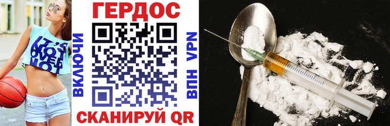 Героин Heroin Борзя
