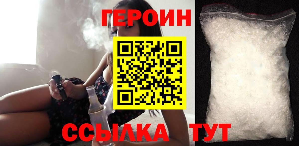 Борзя  Героин гречка  Вход с VPN 