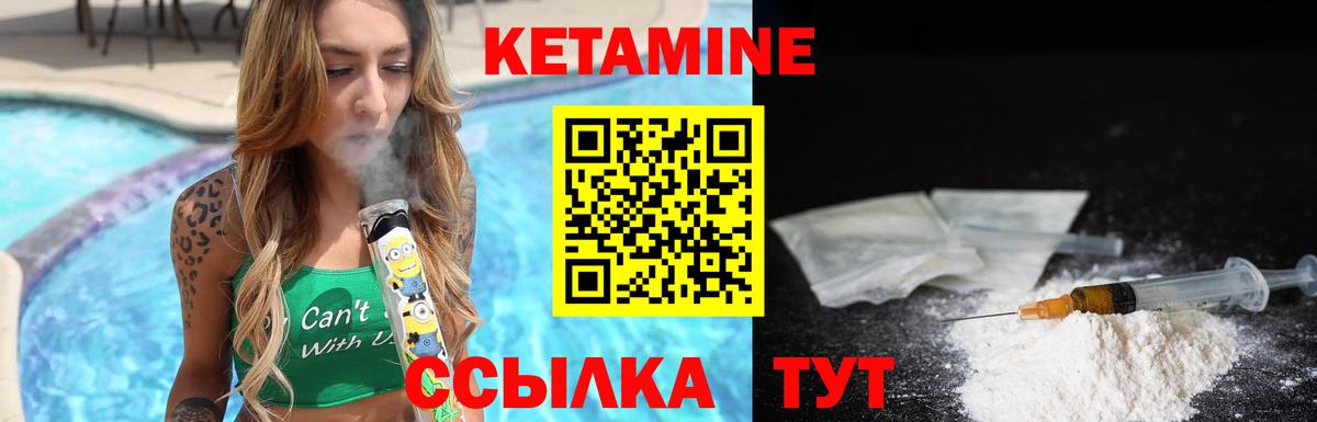 Кетамин ketamine  Кетамин ketamine  Борзя  Вход с VPN 