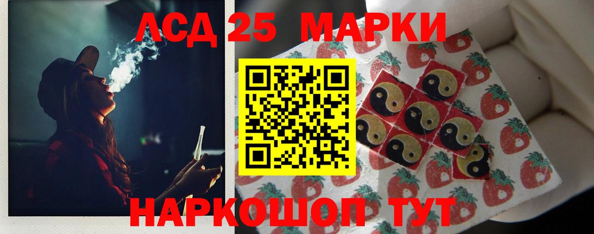 LSD-25 экстази кислота Борзя