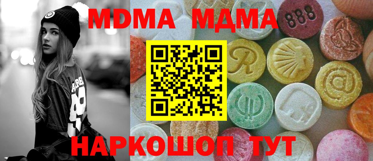 МДМА кристаллы  Вход с VPN  Борзя 