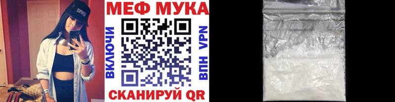МЯУ-МЯУ кристаллы  mega вход  Борзя 