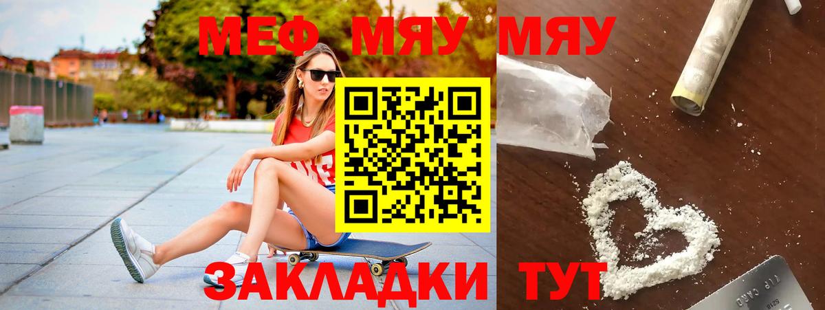 Меф  Борзя
