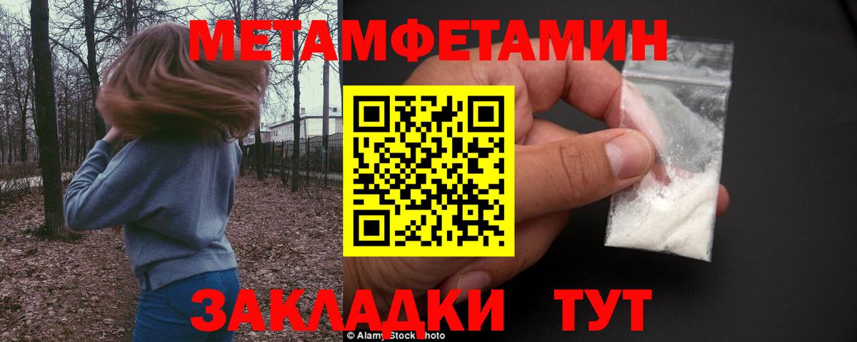 Первитин  МЕТАМФЕТАМИН витя  Борзя  Вход с VPN  МЕТАМФЕТАМИН витя 