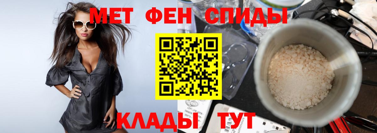 Первитин Methamphetamine Борзя