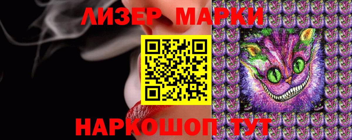 Марки N-bome 1,5мг Борзя