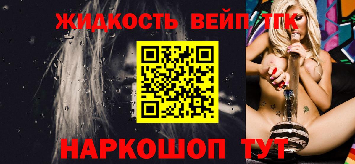 Дистиллят ТГК вейп  МЕГА ССЫЛКА  Борзя  Вход с VPN 