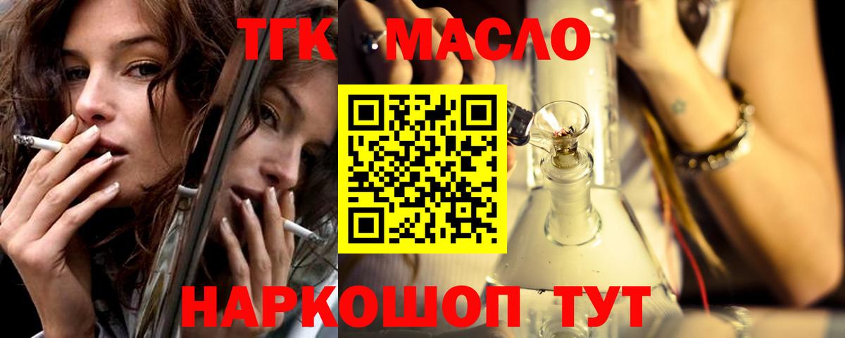 Дистиллят ТГК жижа Борзя